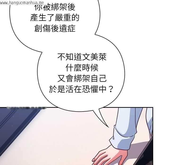 韩国漫画摸鱼生存指南/上班不要太认真韩漫_摸鱼生存指南/上班不要太认真-第50话在线免费阅读-韩国漫画-第99张图片