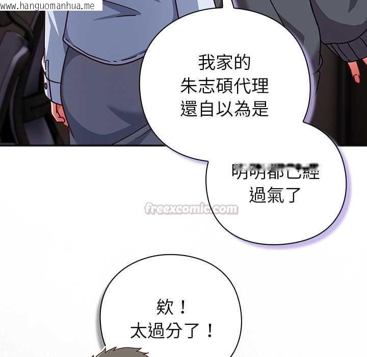 韩国漫画摸鱼生存指南/上班不要太认真韩漫_摸鱼生存指南/上班不要太认真-第50话在线免费阅读-韩国漫画-第165张图片