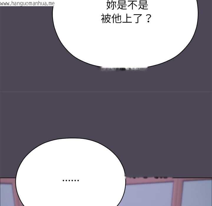 韩国漫画那个小太妹韩漫_那个小太妹-第10话在线免费阅读-韩国漫画-第138张图片