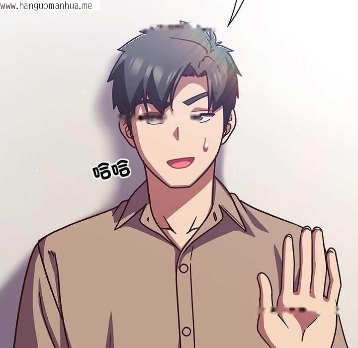 韩国漫画摸鱼生存指南/上班不要太认真韩漫_摸鱼生存指南/上班不要太认真-第50话在线免费阅读-韩国漫画-第144张图片