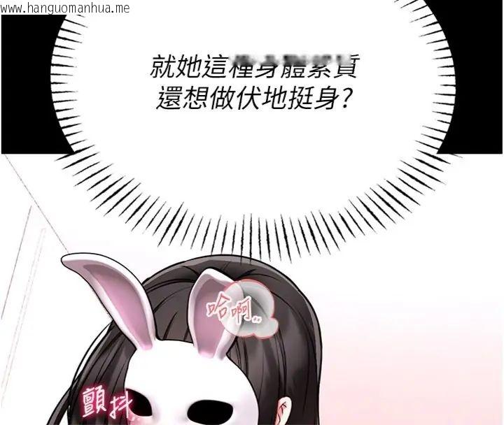 韩国漫画馆长是大野狼韩漫_馆长是大野狼-第20话-真的不会被发现吗…?在线免费阅读-韩国漫画-第37张图片