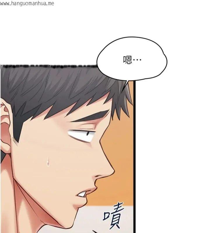 韩国漫画女友不能说的事韩漫_女友不能说的事-第14话-激情的和解在线免费阅读-韩国漫画-第122张图片
