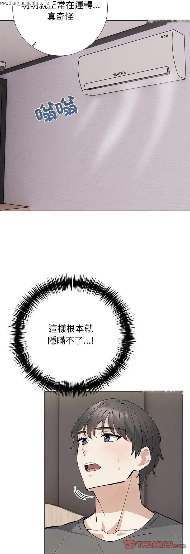 韩国漫画与爸爸的情妇共处一室韩漫_与爸爸的情妇共处一室-第3话在线免费阅读-韩国漫画-第22张图片