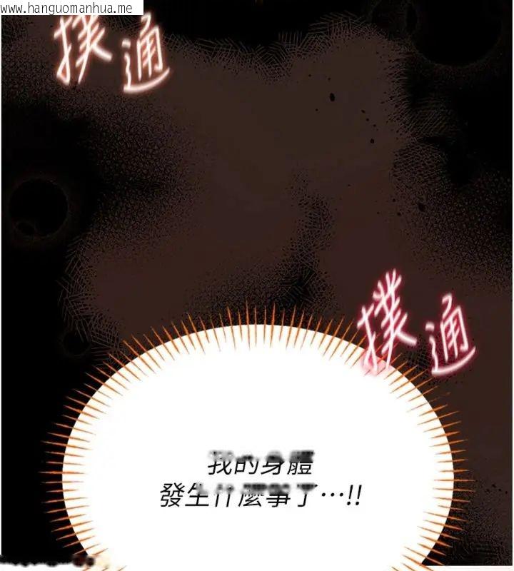 韩国漫画馆长是大野狼韩漫_馆长是大野狼-第20话-真的不会被发现吗…?在线免费阅读-韩国漫画-第167张图片
