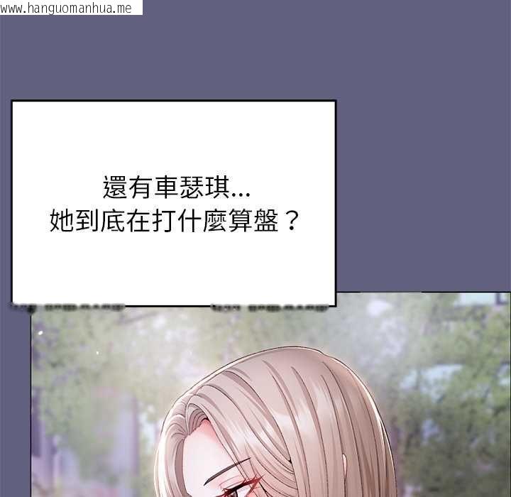 韩国漫画那个小太妹韩漫_那个小太妹-第10话在线免费阅读-韩国漫画-第18张图片