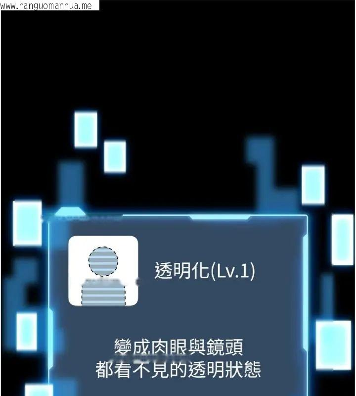 韩国漫画馆长是大野狼韩漫_馆长是大野狼-第20话-真的不会被发现吗…?在线免费阅读-韩国漫画-第145张图片