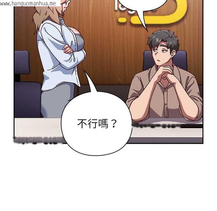韩国漫画摸鱼生存指南/上班不要太认真韩漫_摸鱼生存指南/上班不要太认真-第50话在线免费阅读-韩国漫画-第95张图片
