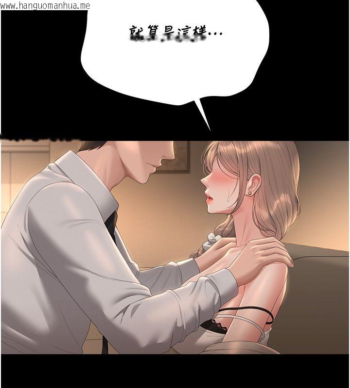 韩国漫画猎艳管理员韩漫_猎艳管理员-第42话-生过小孩的鲍鲍也可以吗?在线免费阅读-韩国漫画-第67张图片
