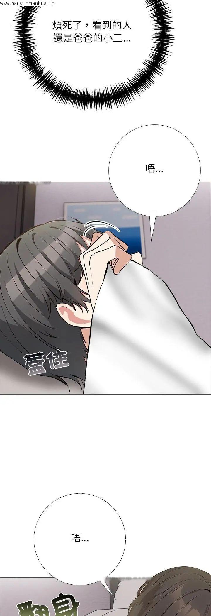韩国漫画与爸爸的情妇共处一室韩漫_与爸爸的情妇共处一室-第3话在线免费阅读-韩国漫画-第12张图片