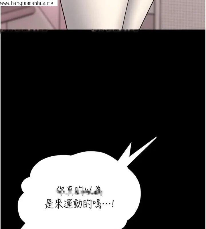 韩国漫画馆长是大野狼韩漫_馆长是大野狼-第20话-真的不会被发现吗…?在线免费阅读-韩国漫画-第76张图片
