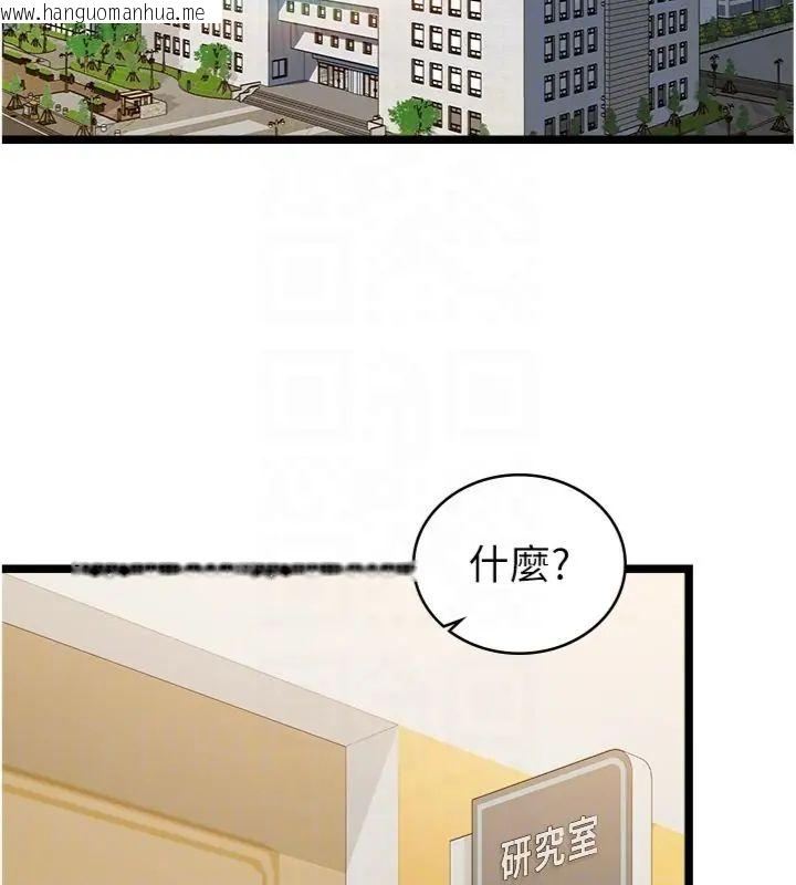 韩国漫画女友不能说的事韩漫_女友不能说的事-第14话-激情的和解在线免费阅读-韩国漫画-第76张图片
