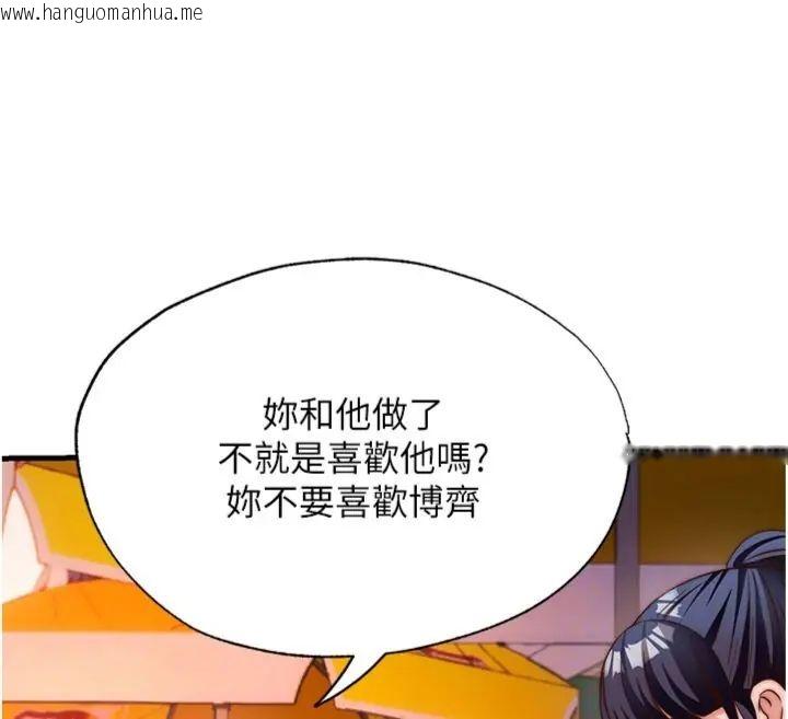 韩国漫画民宿精营中韩漫_民宿精营中-第61话-用舌头接住你的精华在线免费阅读-韩国漫画-第51张图片