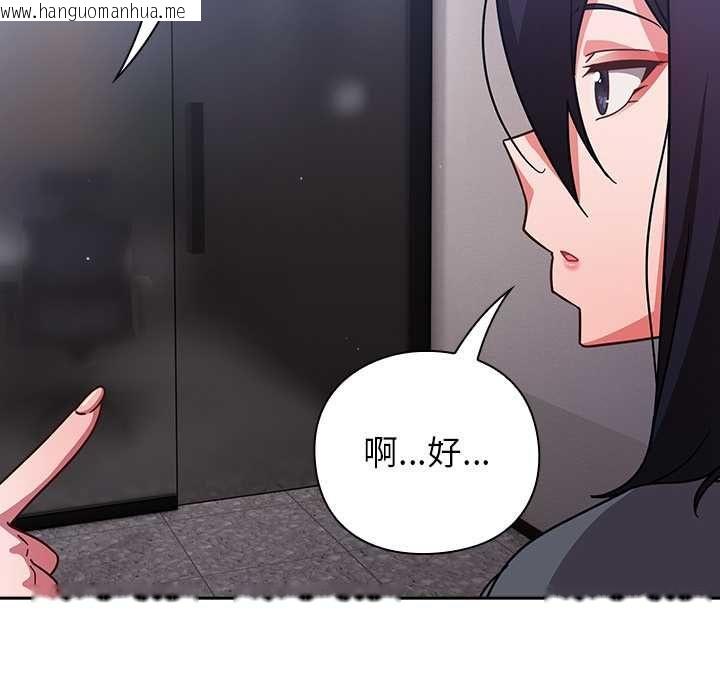 韩国漫画摸鱼生存指南/上班不要太认真韩漫_摸鱼生存指南/上班不要太认真-第50话在线免费阅读-韩国漫画-第136张图片