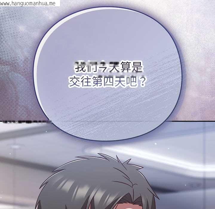 韩国漫画摸鱼生存指南/上班不要太认真韩漫_摸鱼生存指南/上班不要太认真-第50话在线免费阅读-韩国漫画-第5张图片