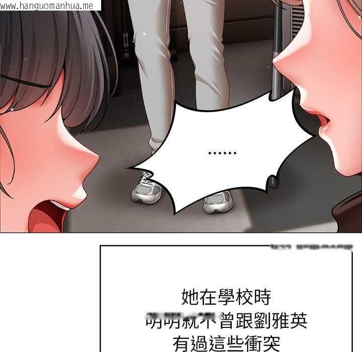 韩国漫画那个小太妹韩漫_那个小太妹-第10话在线免费阅读-韩国漫画-第104张图片