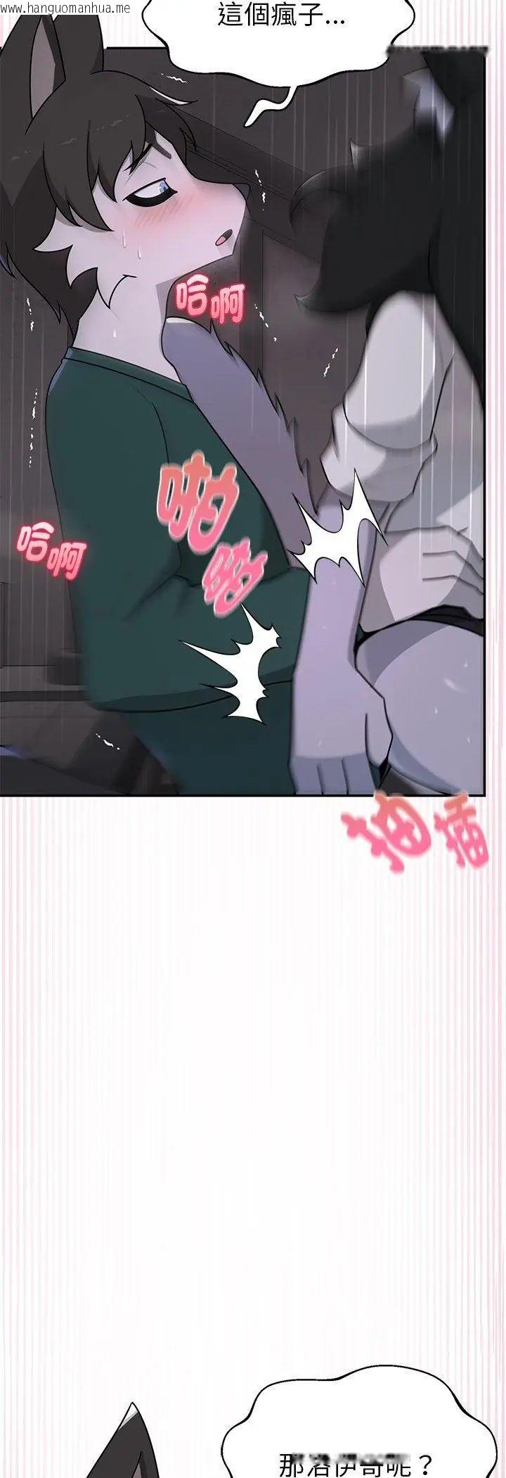 韩国漫画野兽的王国/野兽的乐章韩漫_野兽的王国/野兽的乐章-第24话在线免费阅读-韩国漫画-第41张图片