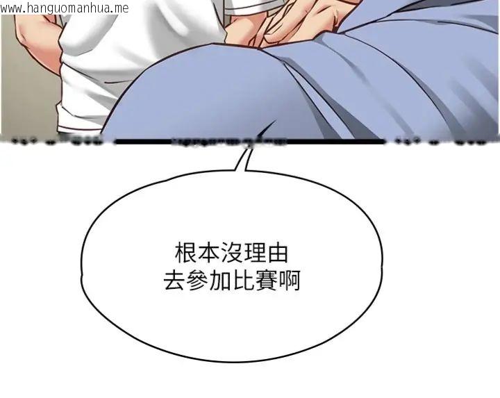 韩国漫画女友不能说的事韩漫_女友不能说的事-第14话-激情的和解在线免费阅读-韩国漫画-第88张图片
