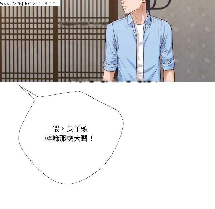 韩国漫画我的初体验韩漫_我的初体验-第12话在线免费阅读-韩国漫画-第112张图片