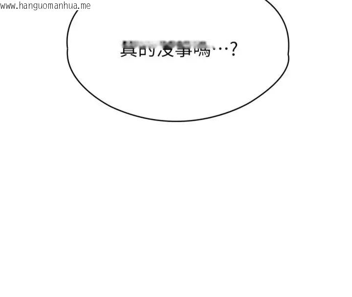 韩国漫画女友不能说的事韩漫_女友不能说的事-第14话-激情的和解在线免费阅读-韩国漫画-第133张图片
