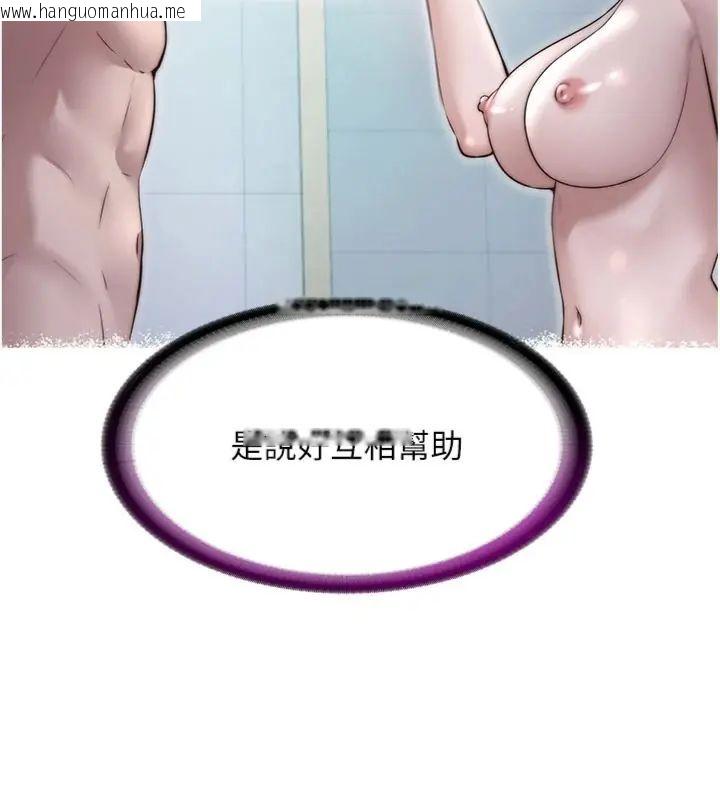 韩国漫画民宿精营中韩漫_民宿精营中-第61话-用舌头接住你的精华在线免费阅读-韩国漫画-第72张图片