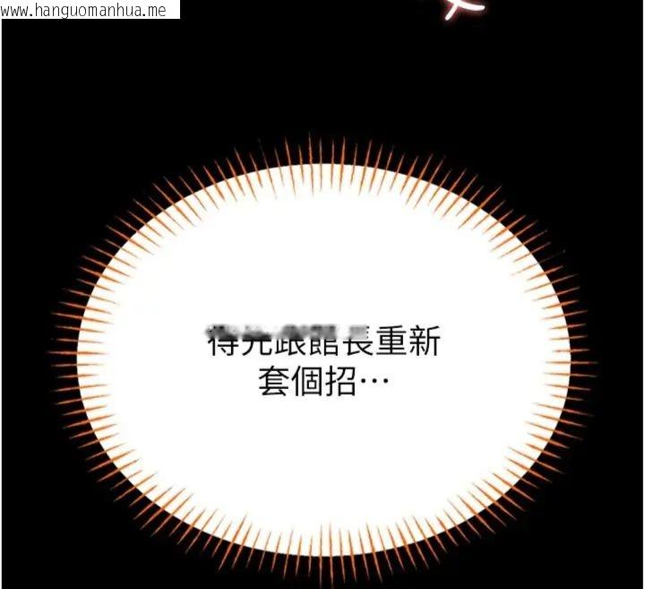 韩国漫画馆长是大野狼韩漫_馆长是大野狼-第20话-真的不会被发现吗…?在线免费阅读-韩国漫画-第115张图片