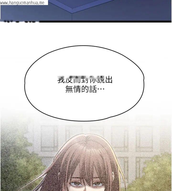韩国漫画女友不能说的事韩漫_女友不能说的事-第14话-激情的和解在线免费阅读-韩国漫画-第57张图片