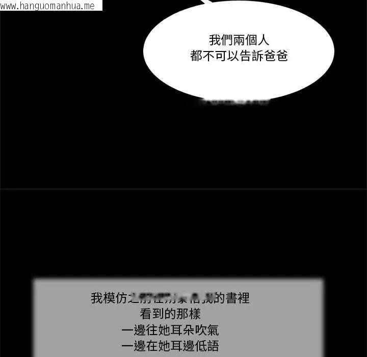 韩国漫画我的初体验韩漫_我的初体验-第12话在线免费阅读-韩国漫画-第70张图片