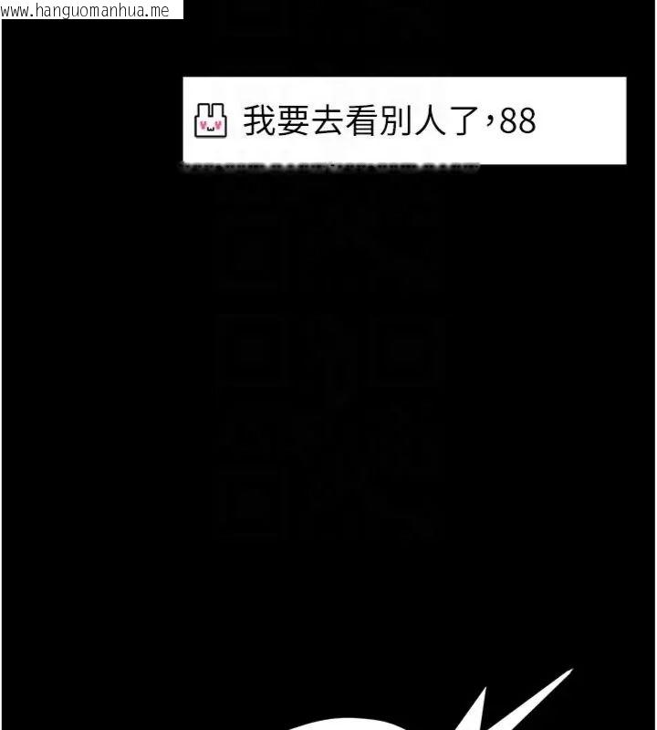 韩国漫画馆长是大野狼韩漫_馆长是大野狼-第20话-真的不会被发现吗…?在线免费阅读-韩国漫画-第65张图片