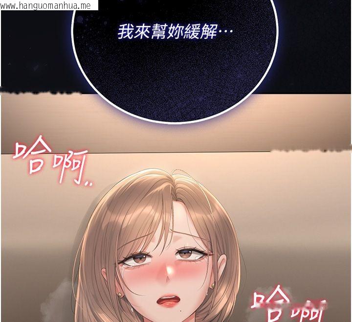 韩国漫画猎艳管理员韩漫_猎艳管理员-第42话-生过小孩的鲍鲍也可以吗?在线免费阅读-韩国漫画-第12张图片