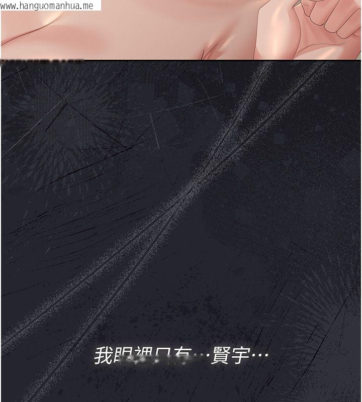 韩国漫画猎艳管理员韩漫_猎艳管理员-第42话-生过小孩的鲍鲍也可以吗?在线免费阅读-韩国漫画-第159张图片