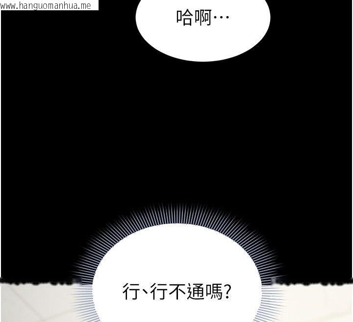 韩国漫画为民服务App韩漫_为民服务App-第12话-没想到有母乳这一招!在线免费阅读-韩国漫画-第142张图片