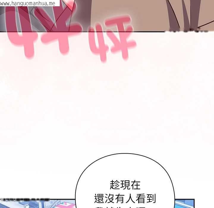 韩国漫画摸鱼生存指南/上班不要太认真韩漫_摸鱼生存指南/上班不要太认真-第50话在线免费阅读-韩国漫画-第43张图片
