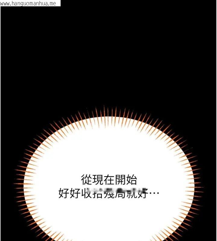 韩国漫画馆长是大野狼韩漫_馆长是大野狼-第20话-真的不会被发现吗…?在线免费阅读-韩国漫画-第113张图片