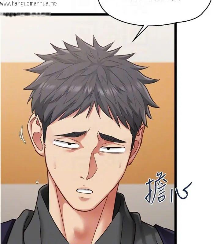 韩国漫画女友不能说的事韩漫_女友不能说的事-第14话-激情的和解在线免费阅读-韩国漫画-第114张图片