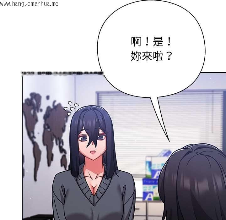 韩国漫画摸鱼生存指南/上班不要太认真韩漫_摸鱼生存指南/上班不要太认真-第50话在线免费阅读-韩国漫画-第131张图片