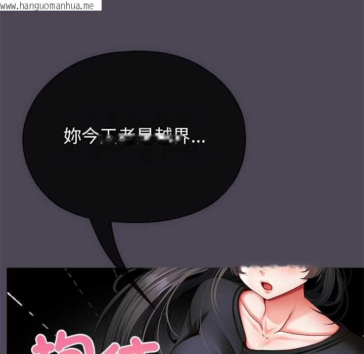 韩国漫画那个小太妹韩漫_那个小太妹-第10话在线免费阅读-韩国漫画-第184张图片