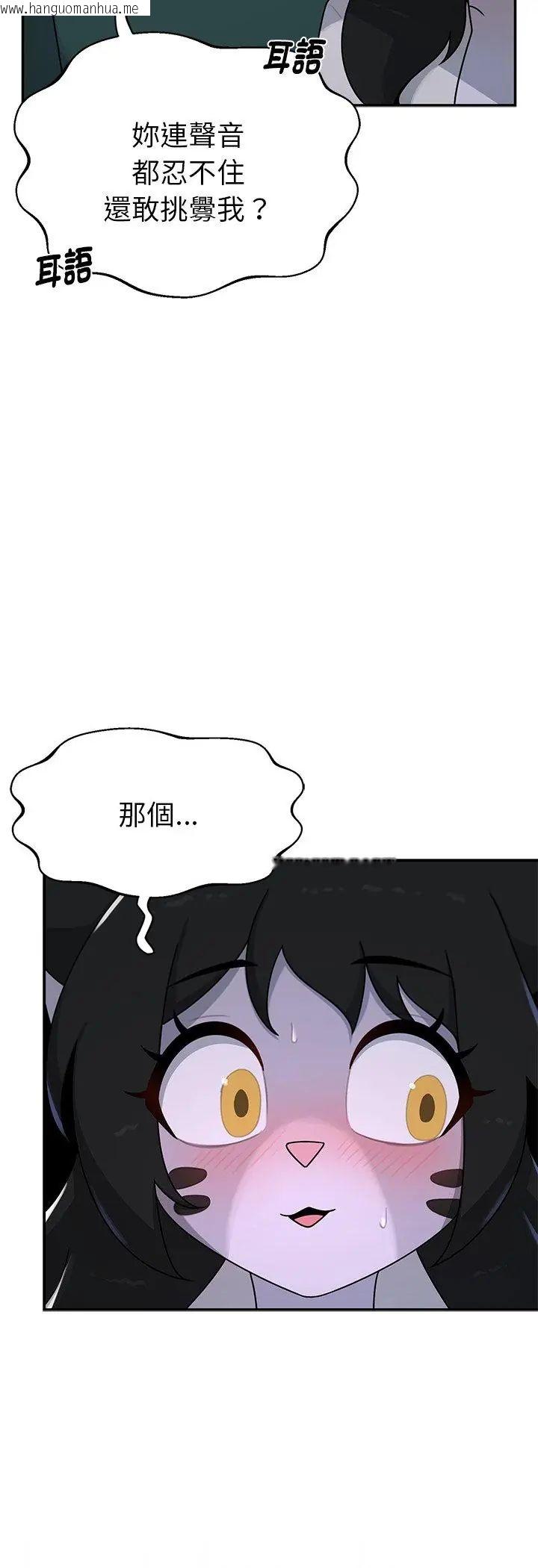韩国漫画野兽的王国/野兽的乐章韩漫_野兽的王国/野兽的乐章-第24话在线免费阅读-韩国漫画-第32张图片