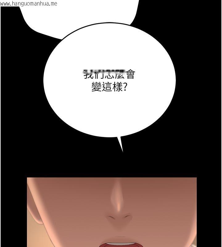 韩国漫画猎艳管理员韩漫_猎艳管理员-第42话-生过小孩的鲍鲍也可以吗?在线免费阅读-韩国漫画-第27张图片