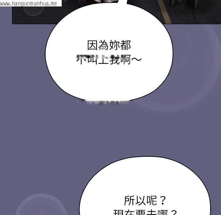 韩国漫画那个小太妹韩漫_那个小太妹-第10话在线免费阅读-韩国漫画-第9张图片