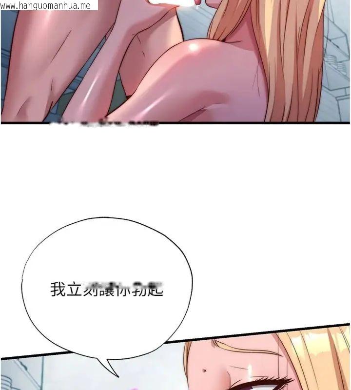 韩国漫画民宿精营中韩漫_民宿精营中-第61话-用舌头接住你的精华在线免费阅读-韩国漫画-第31张图片