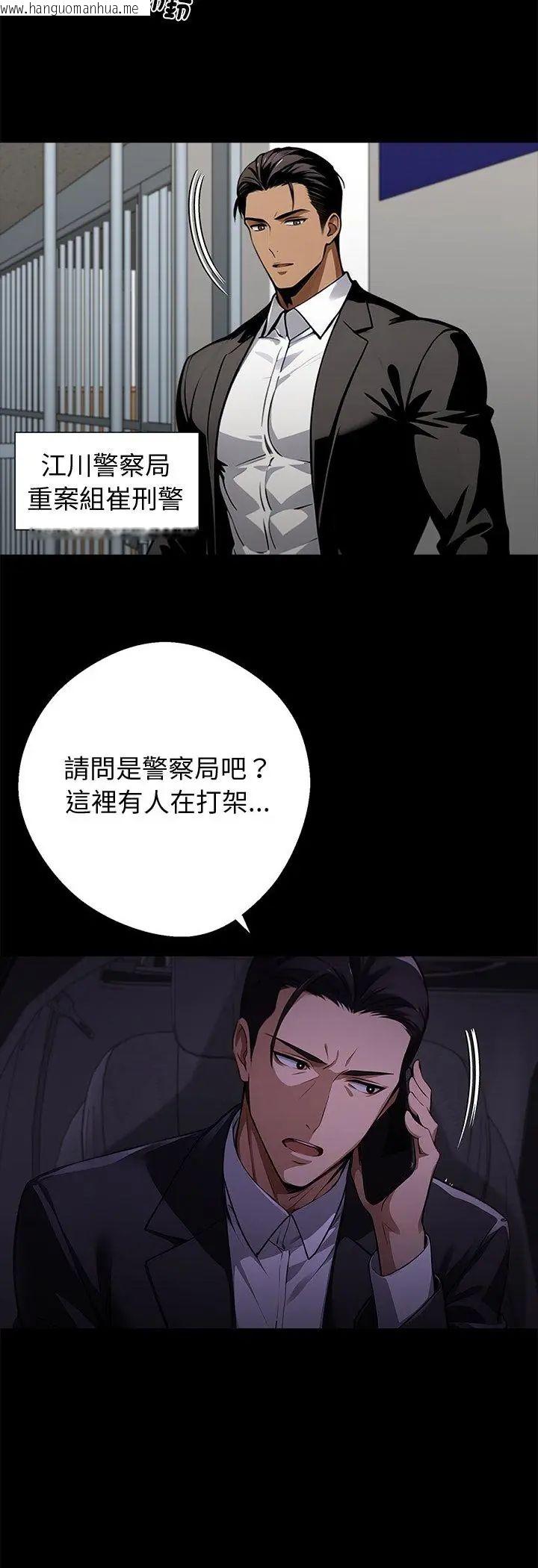 韩国漫画黑道X上班族/我身体里的那个家伙韩漫_黑道X上班族/我身体里的那个家伙-第60话在线免费阅读-韩国漫画-第44张图片