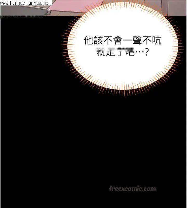 韩国漫画馆长是大野狼韩漫_馆长是大野狼-第20话-真的不会被发现吗…?在线免费阅读-韩国漫画-第120张图片