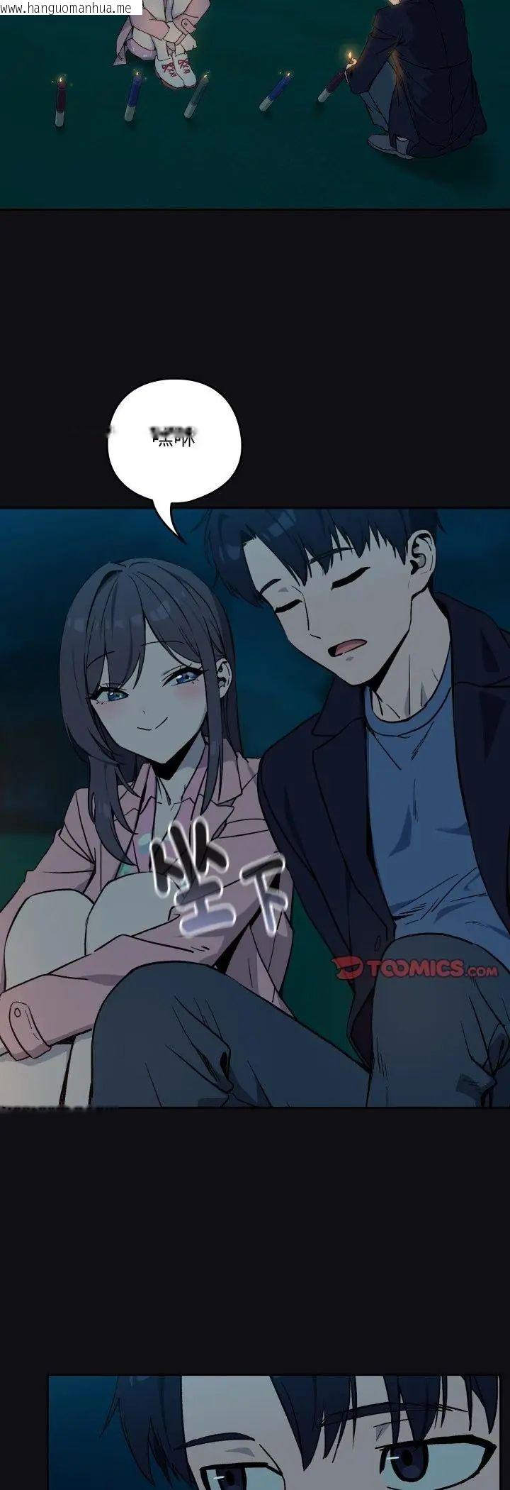 韩国漫画下班后的例行恋爱/下班后的秘密关系韩漫_下班后的例行恋爱/下班后的秘密关系-第107话在线免费阅读-韩国漫画-第9张图片