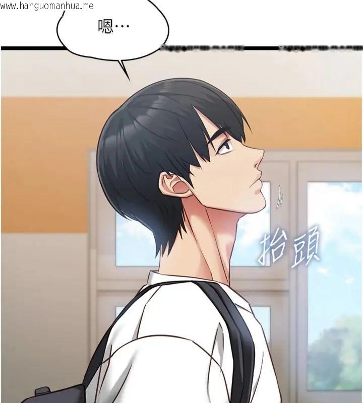 韩国漫画女友不能说的事韩漫_女友不能说的事-第14话-激情的和解在线免费阅读-韩国漫画-第116张图片