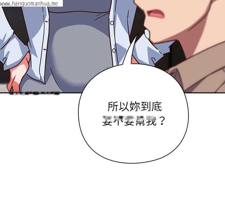 韩国漫画摸鱼生存指南/上班不要太认真韩漫_摸鱼生存指南/上班不要太认真-第50话在线免费阅读-韩国漫画-第87张图片