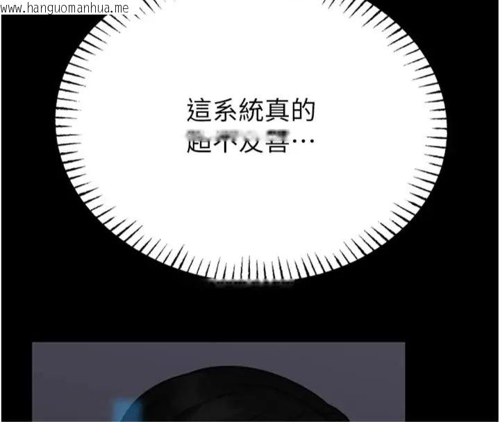 韩国漫画馆长是大野狼韩漫_馆长是大野狼-第20话-真的不会被发现吗…?在线免费阅读-韩国漫画-第142张图片