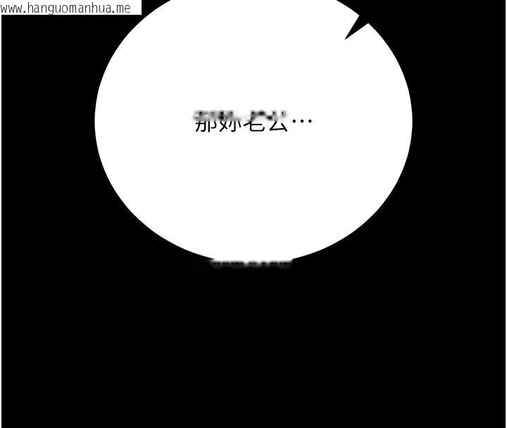 韩国漫画猎艳管理员韩漫_猎艳管理员-第42话-生过小孩的鲍鲍也可以吗?在线免费阅读-韩国漫画-第46张图片