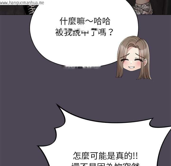 韩国漫画那个小太妹韩漫_那个小太妹-第10话在线免费阅读-韩国漫画-第149张图片