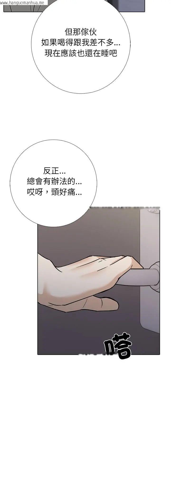韩国漫画与爸爸的情妇共处一室韩漫_与爸爸的情妇共处一室-第1话在线免费阅读-韩国漫画-第14张图片