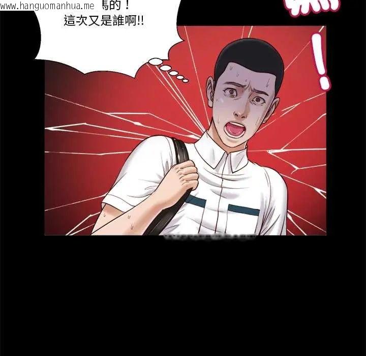 韩国漫画我的初体验韩漫_我的初体验-第12话在线免费阅读-韩国漫画-第88张图片